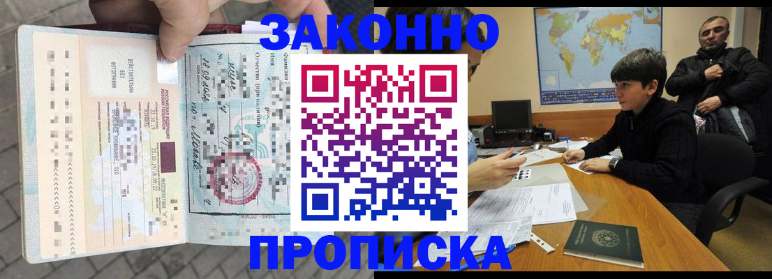 временная регистрация гарантия в Клинцах