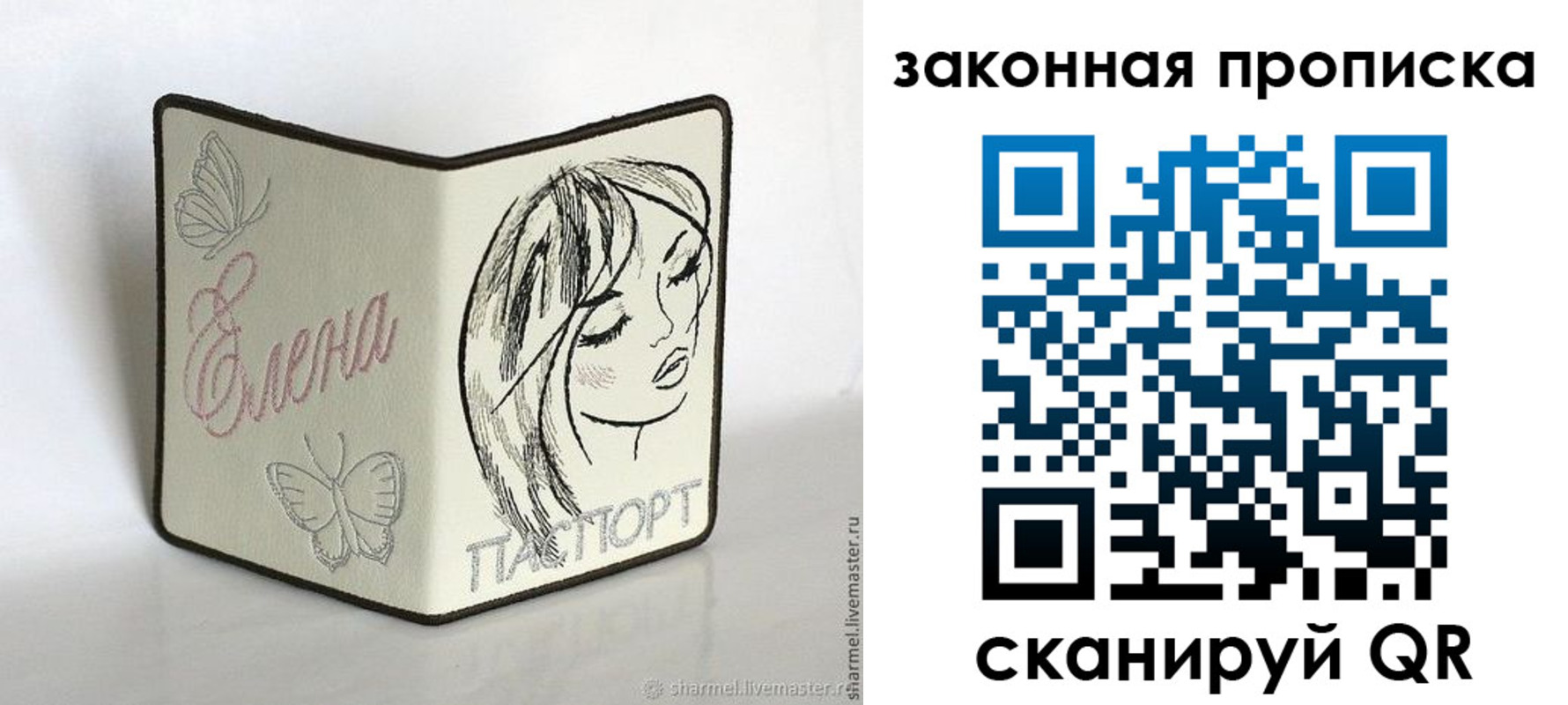 временная регистрация недорого в Клинцах