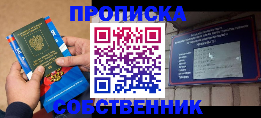 миграционный учет в Клинцах